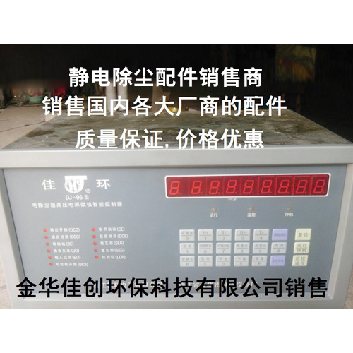 凤庆DJ-96型静电除尘控制器