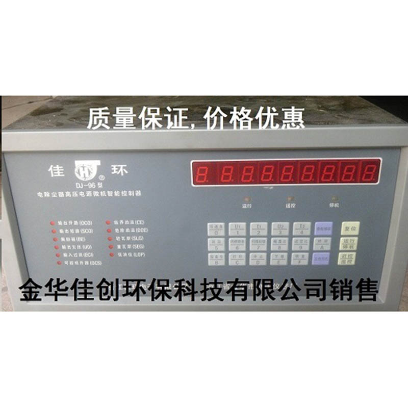 凤庆DJ-96型电除尘高压控制器